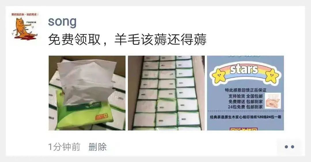 卧底骗子群，我不仅赚了钱，还学到了这些套路