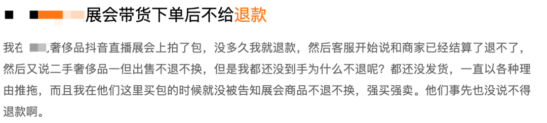 一包难求的二手LV，一场直播能卖掉800个？