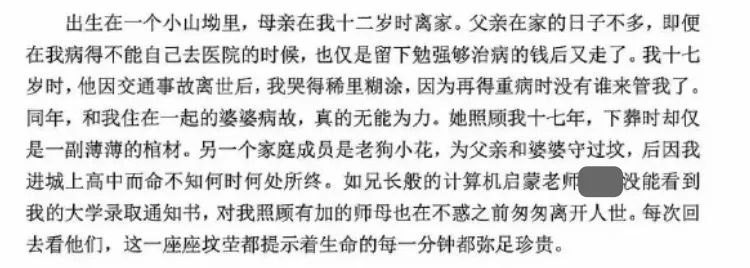 中科院博士论文致谢刷屏，他的背后没有当外交官的父母，只有寒门学子的苦撑
