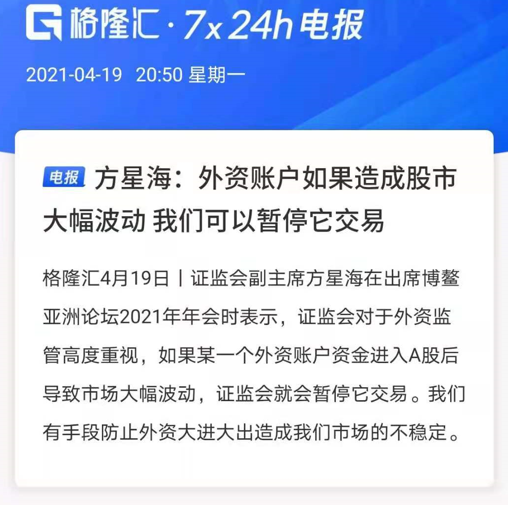 股市中的“聪明钱”，决定了茅台的涨跌？