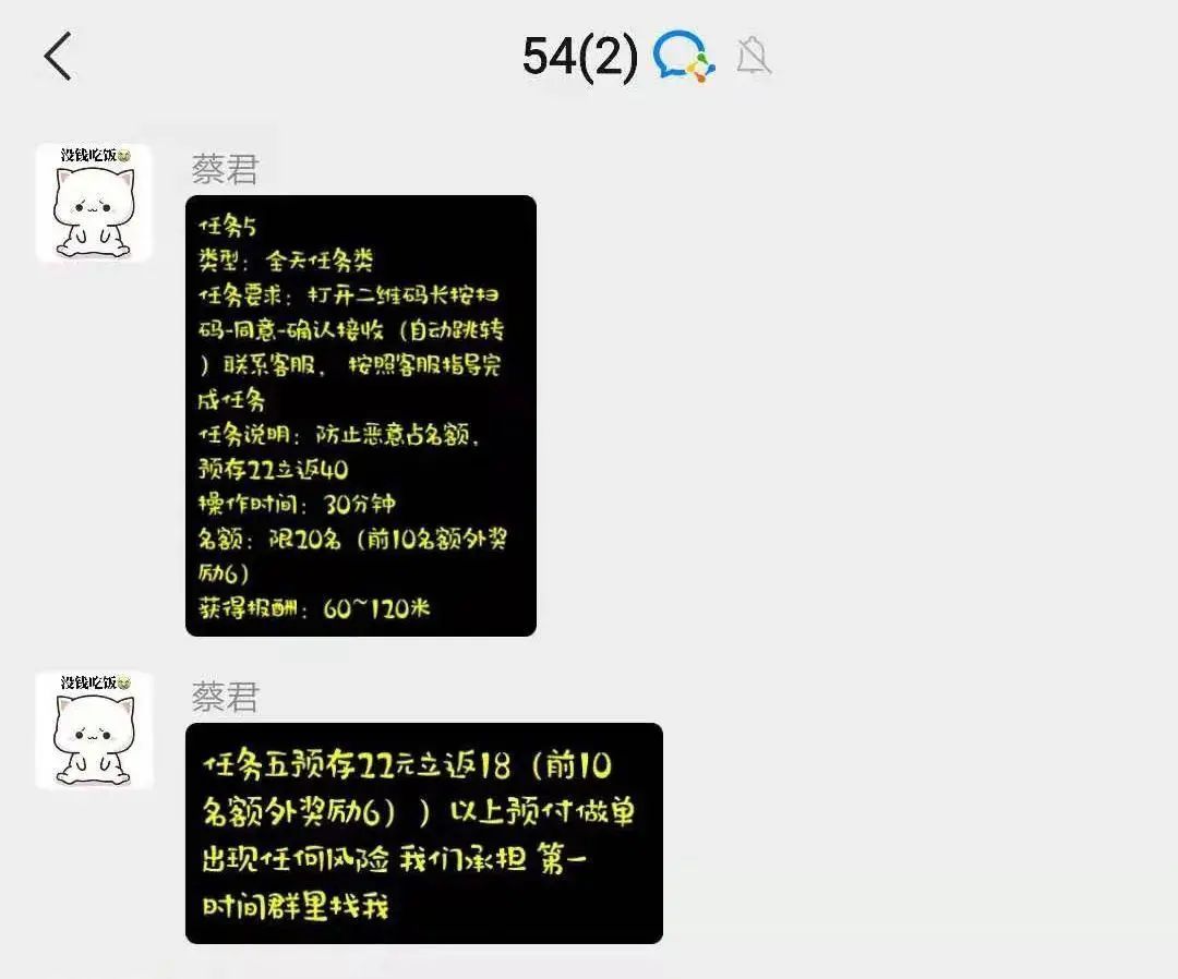 卧底骗子群，我不仅赚了钱，还学到了这些套路