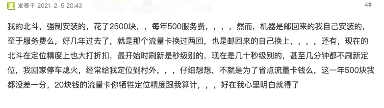 大车司机服毒自尽，为什么“北斗掉线”成了他们的噩梦？