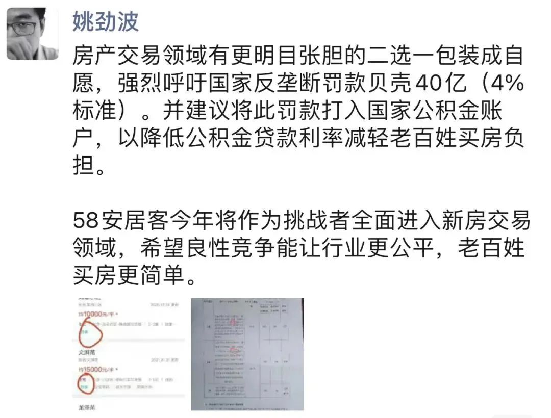 扼住行业的咽喉：贝壳，会是下一个阿里吗？