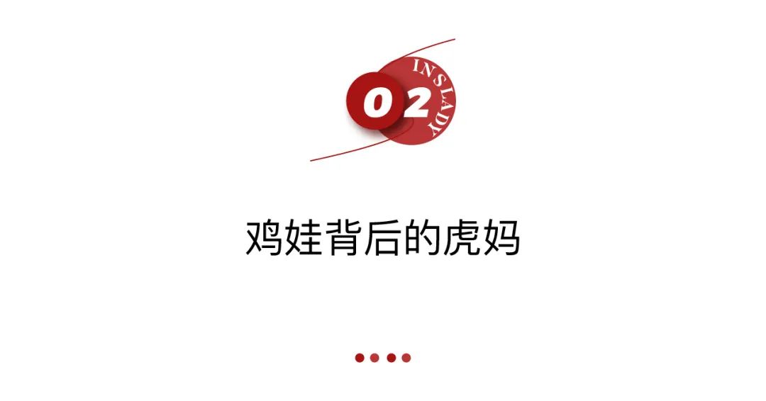 北京第一代“鸡娃”给大家讲讲内卷教育的切肤之痛