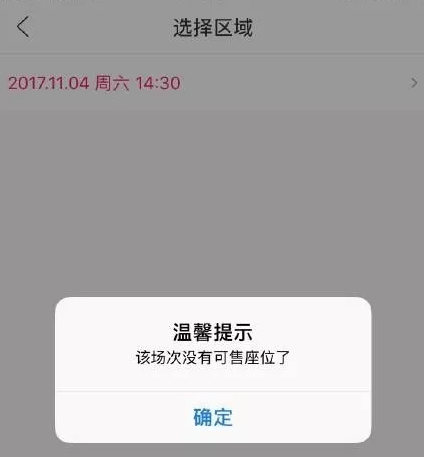 为什么你永远抢不到演唱会门票？起底票务电商的黑色产业链