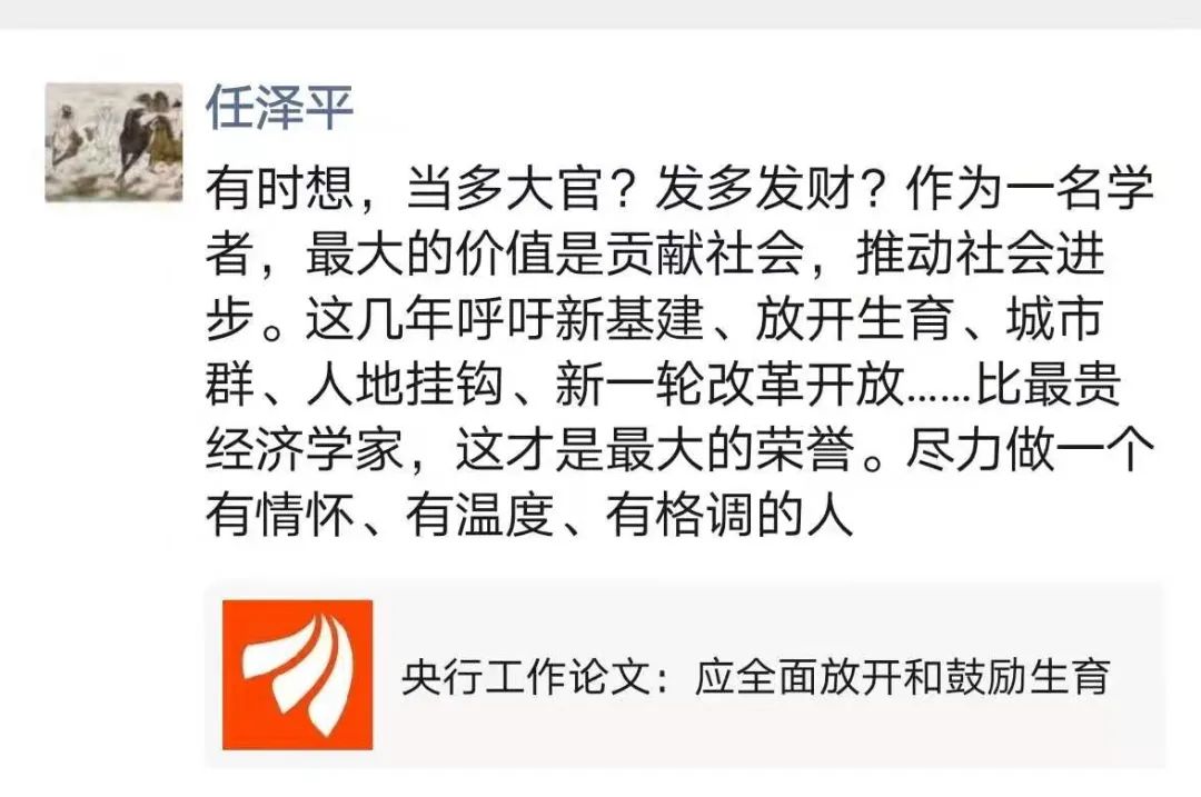 房价太高逼走年轻人！央行重磅论文火了：应全面放开生育！网友炸了，任泽平发声！