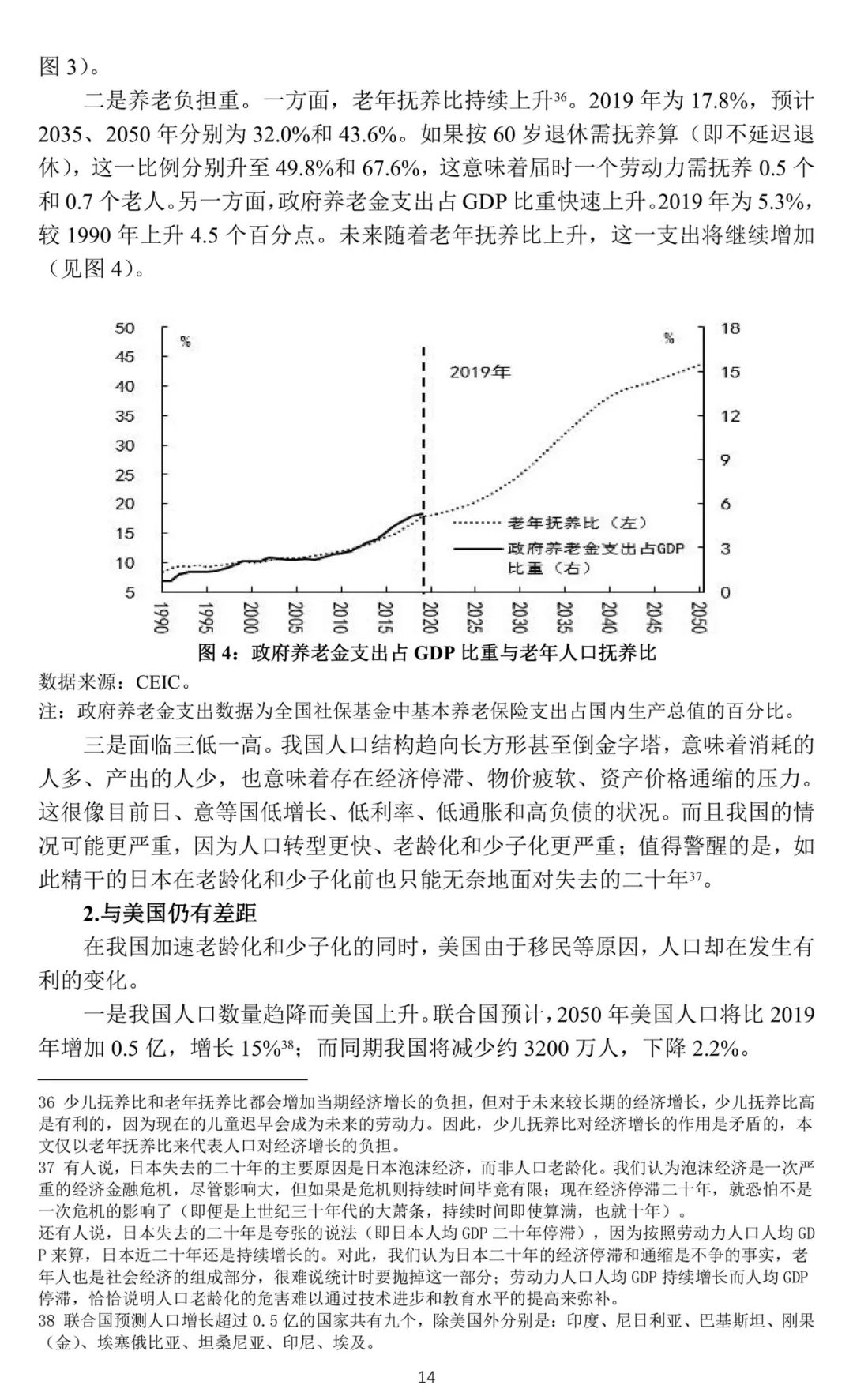 房价太高逼走年轻人！央行重磅论文火了：应全面放开生育！网友炸了，任泽平发声！