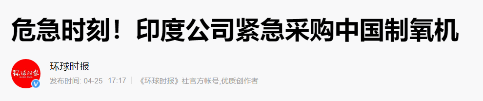 原创 | 印度疫情失控将对全球局势产生一系列的影响