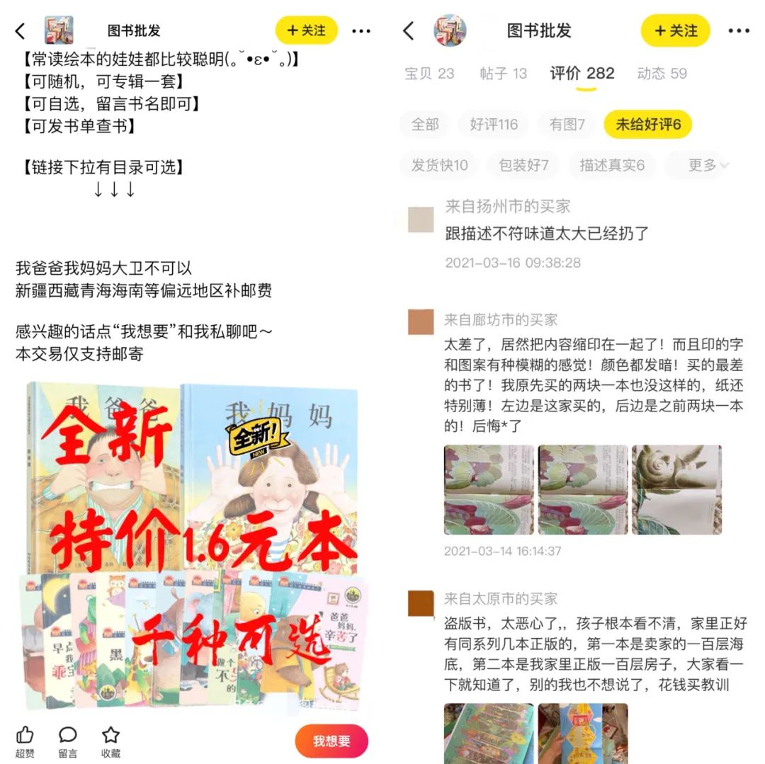绘本行业再难“自力更生”? 绘本行业再难“自力更生”?