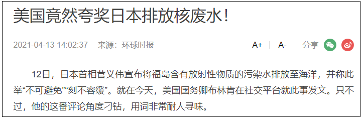 日本正在做一件“断子绝孙”的缺德事！