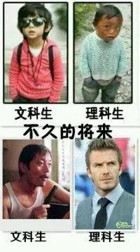 文科生,有人觉得你们误国 文科生,有人觉得你们误国
