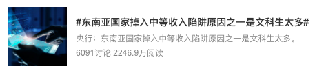文科生,有人觉得你们误国 文科生,有人觉得你们误国