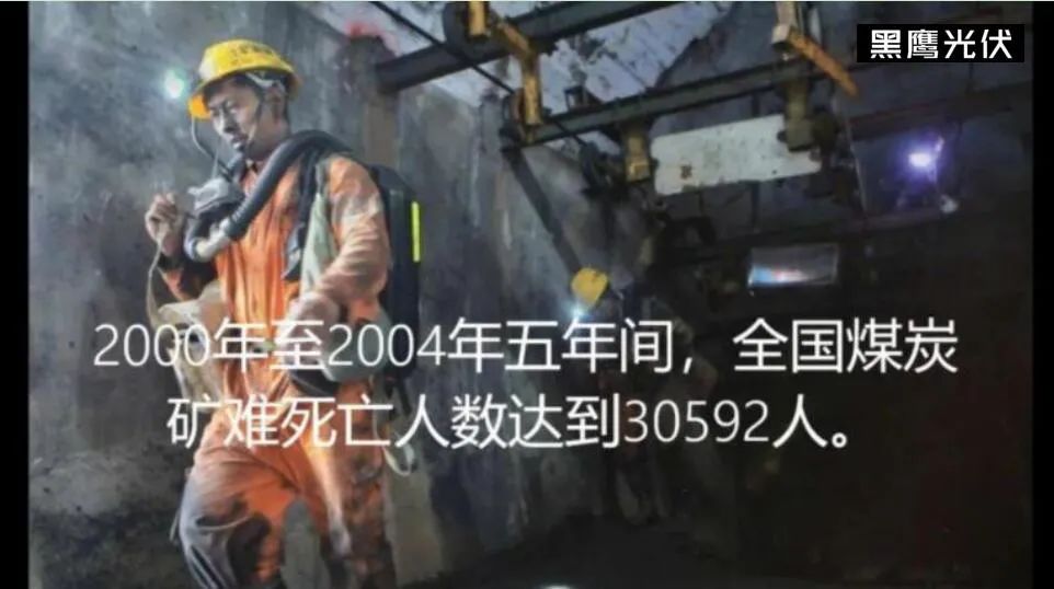 光荣与梦想：中国煤炭40年