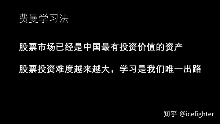 为什么费曼学习法是终极的学习方法？