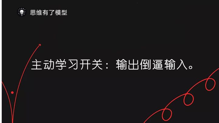 费曼学习法：为何被称为史上最牛的学习法，它的本质究竟是什么？