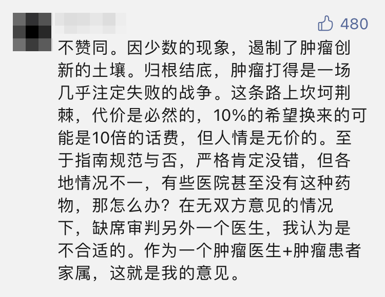 向同行亮剑，揭开肿瘤治疗黑幕的白袍医生