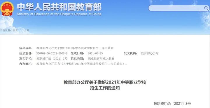 不能复读、强制5:5分流，中考才是真正的一考定终身？