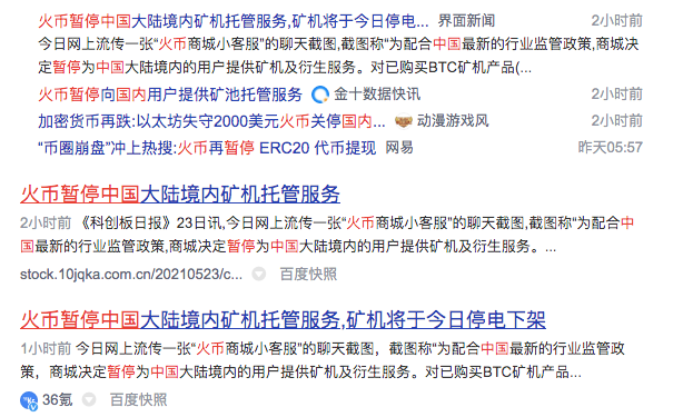 连夜宣布,全面封杀!!! 连夜宣布,全面封杀!!!
