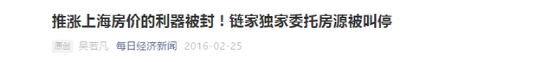 为了年轻人不躺平，反垄断大刀首次砍向房地产，推高房价的贝壳慌了