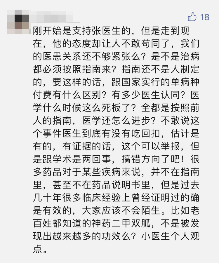 向同行亮剑，揭开肿瘤治疗黑幕的白袍医生