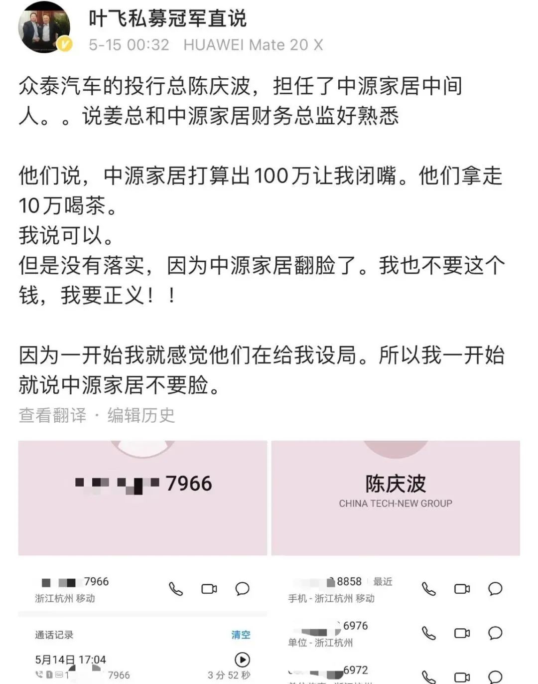 100万封口费？四季酒店的一次摔杯后，18家老板要失眠了