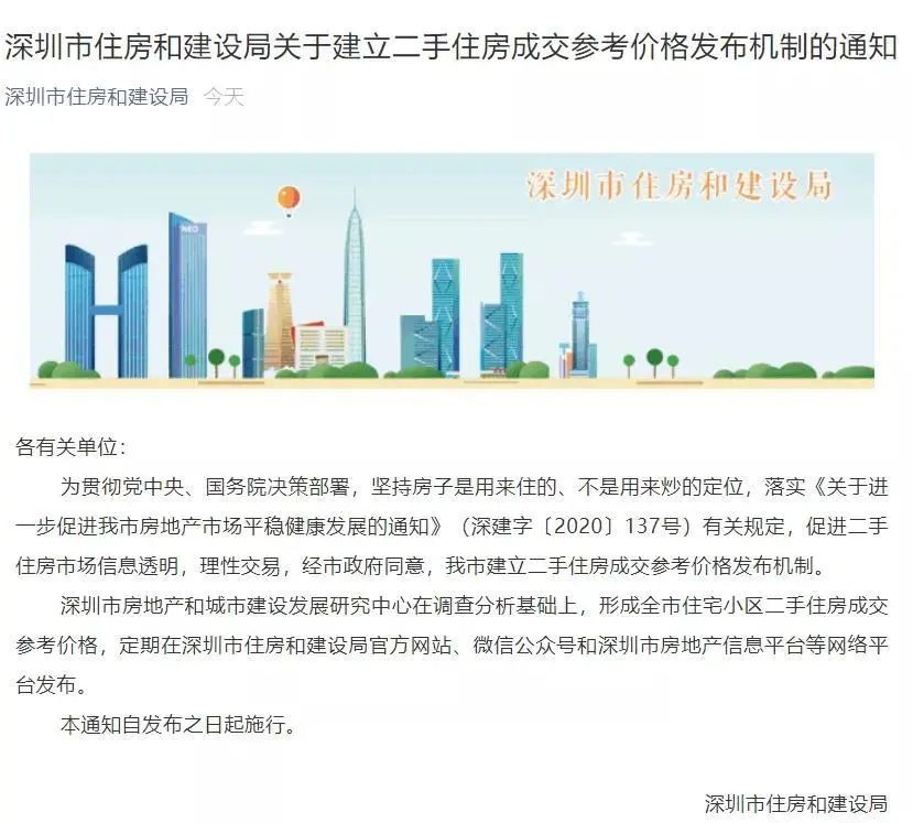上海新房市场的“计划经济”时代或将到来