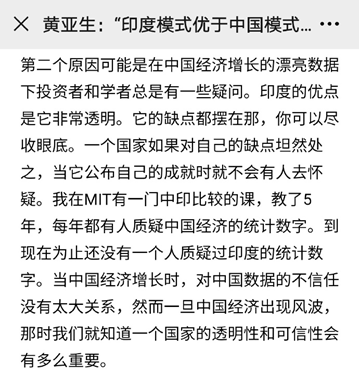 是谁掩护了中国崛起？