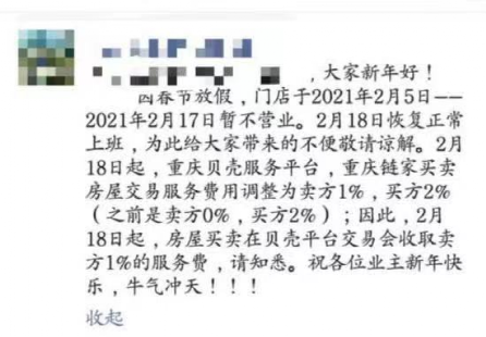 为了年轻人不躺平，反垄断大刀首次砍向房地产，推高房价的贝壳慌了