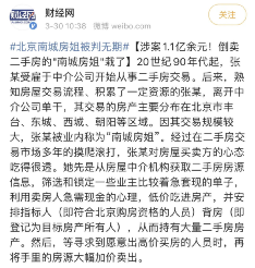 为了年轻人不躺平，反垄断大刀首次砍向房地产，推高房价的贝壳慌了