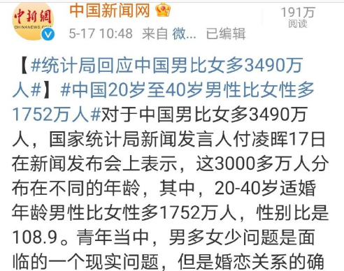 男人比女人多3000万,女人比男人多3个亿 男人比女人多3000万,女人比男人多3个亿