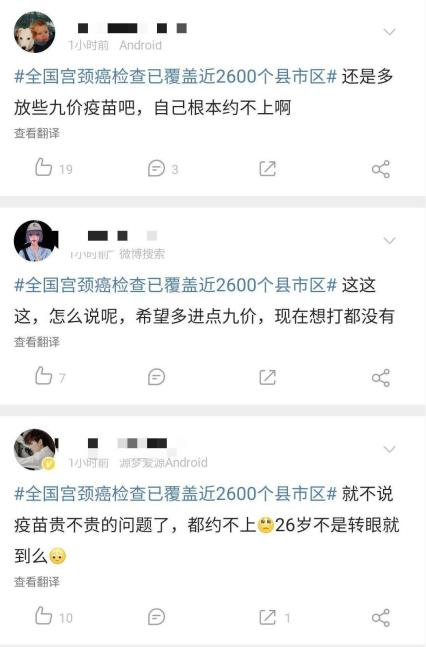 为什么我说九价HPV疫苗是智商税？