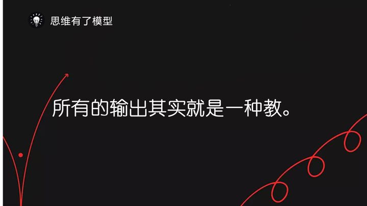 费曼学习法：为何被称为史上最牛的学习法，它的本质究竟是什么？