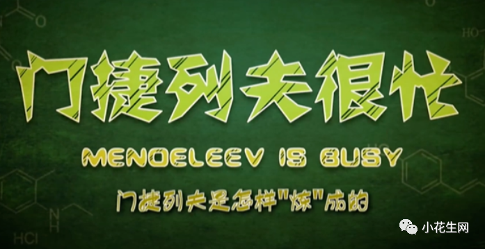 想让孩子的中学数理化开个好头，这一份全能理科片单，比报班管用！