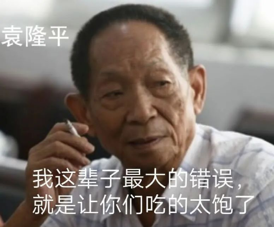 袁隆平院士去世，他才是这个时代真正的巨星！