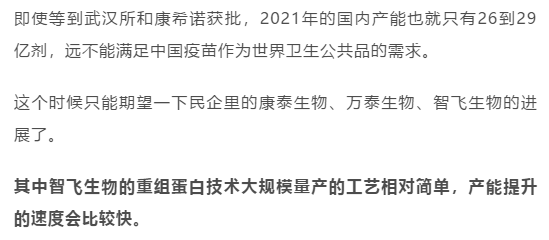 印度炼狱+美国黑天鹅！疫苗股还有戏吗？