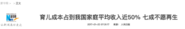 人口黑洞扩散到大城市！沈阳、无锡相继“坍塌”……