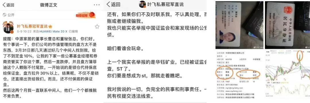 100万封口费？四季酒店的一次摔杯后，18家老板要失眠了