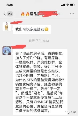 楼市全面进入比烂时代！