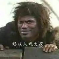 亲身经历:剧本杀店,处处是坑 亲身经历:剧本杀店,处处是坑