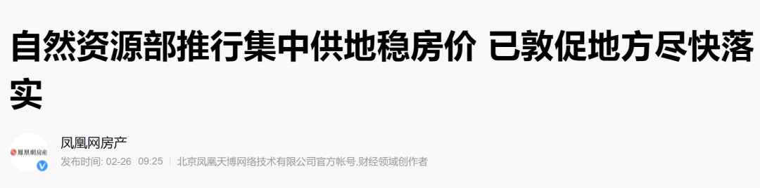 炒房客，终于被驯服