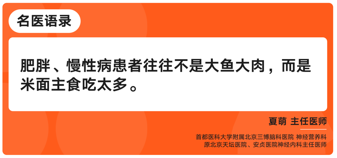 专访临床营养主任医师夏萌:正确低碳水,真的很健康 | 野兽会客厅 专访临床营养主任医师夏萌:正确低碳水,真的很健康 | 野兽会客厅