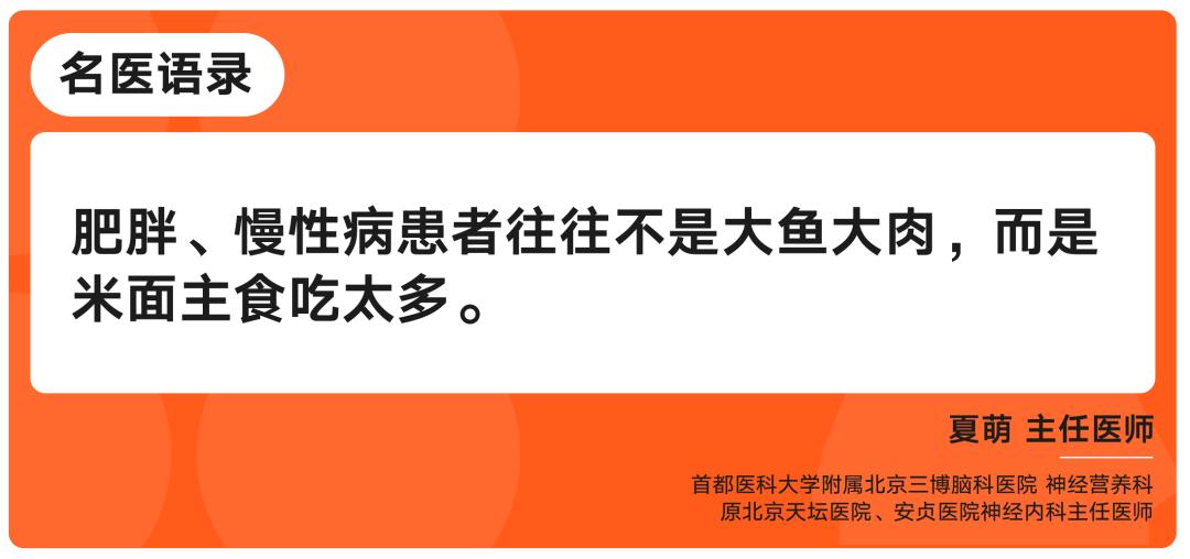 专访临床营养主任医师夏萌：正确低碳水，真的很健康 | 野兽会客厅