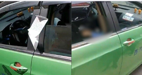 西安的哥黄泉路上领罚单，你怎么看？