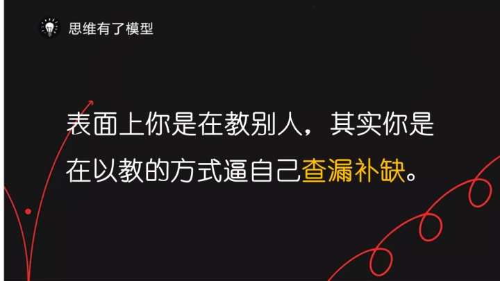 费曼学习法：为何被称为史上最牛的学习法，它的本质究竟是什么？