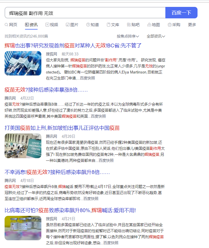 印度炼狱+美国黑天鹅!疫苗股还有戏吗? 印度炼狱+美国黑天鹅!疫苗股还有戏吗?