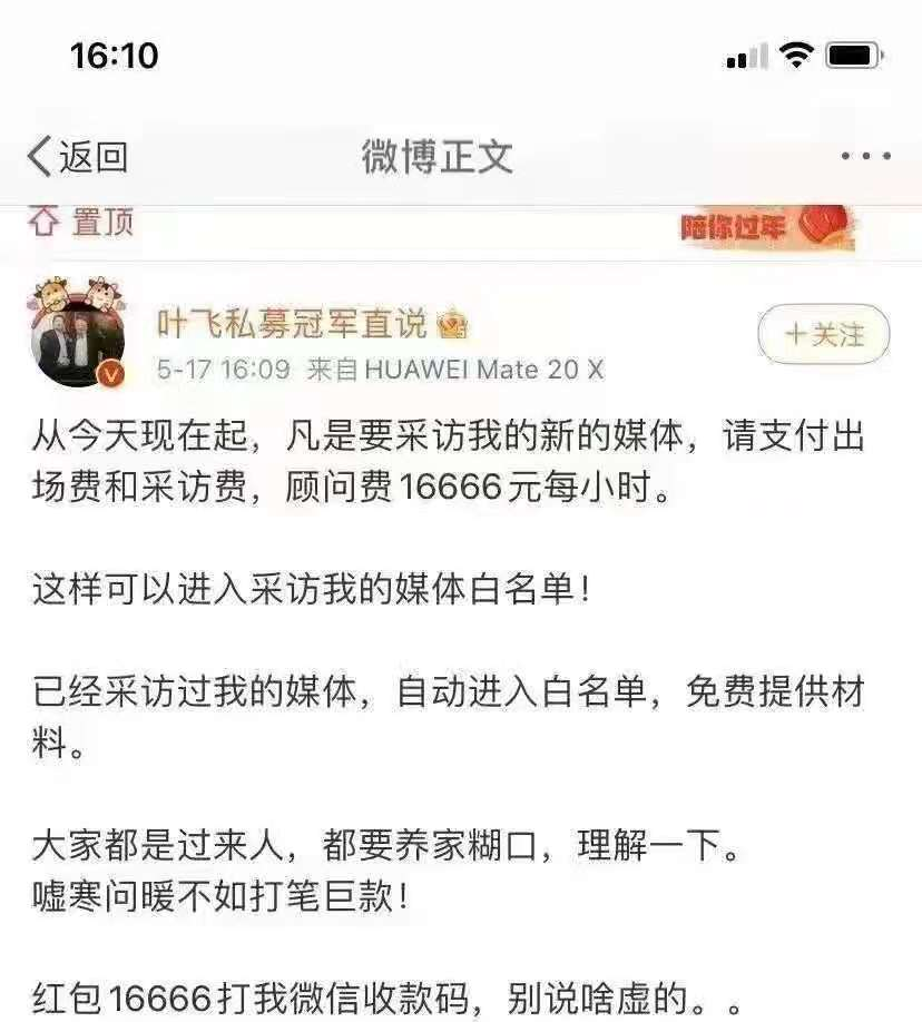 一条微博引发的中小票屠杀