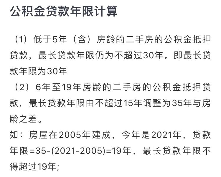 房产税“要来了？”买房人该如何避坑