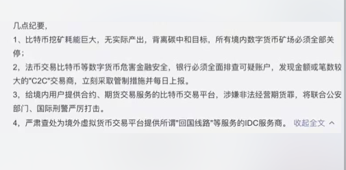 连夜宣布,全面封杀!!! 连夜宣布,全面封杀!!!