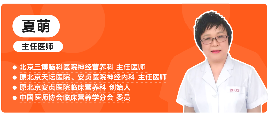 专访临床营养主任医师夏萌:正确低碳水,真的很健康 | 野兽会客厅 专访临床营养主任医师夏萌:正确低碳水,真的很健康 | 野兽会客厅