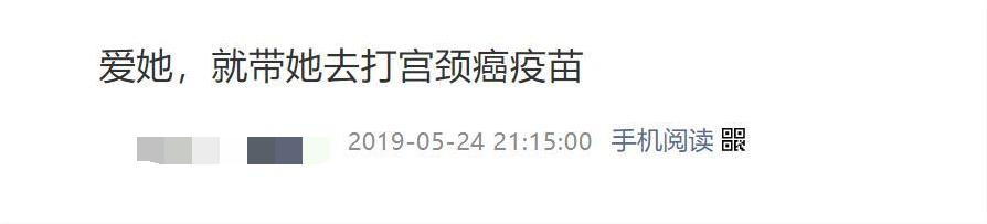 为什么我说九价HPV疫苗是智商税？